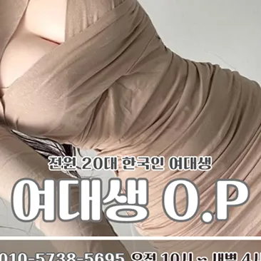 한국여대생오피
