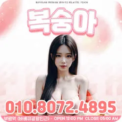 복숭아