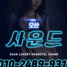 오산 사운드