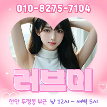 러블리