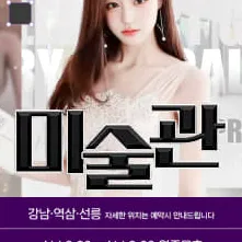 미술관오피