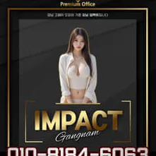 임팩트