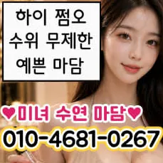 ❤️미녀 수연 마담❤️
