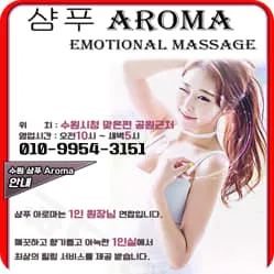 샴푸 1인샵