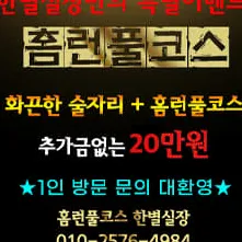 가락별밤 한별미녀