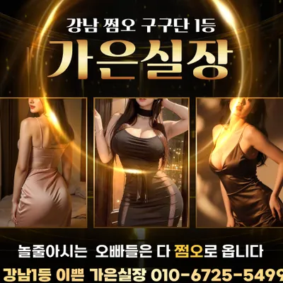 가은