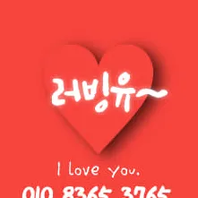일산 러빙유