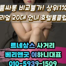 강남베리앤굿 이하니