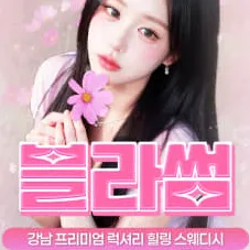 블라썸스웨디시