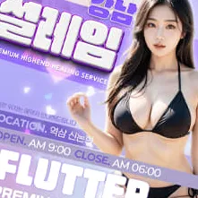 설레임휴게실장❤️