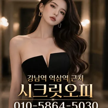 시크릿오피